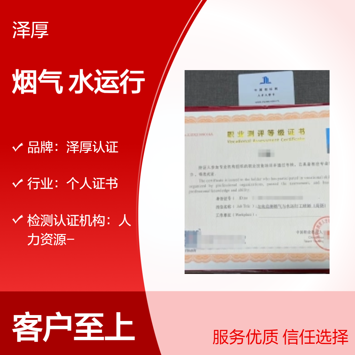在线监测烟气与水运行工程师 全国可办长期有效