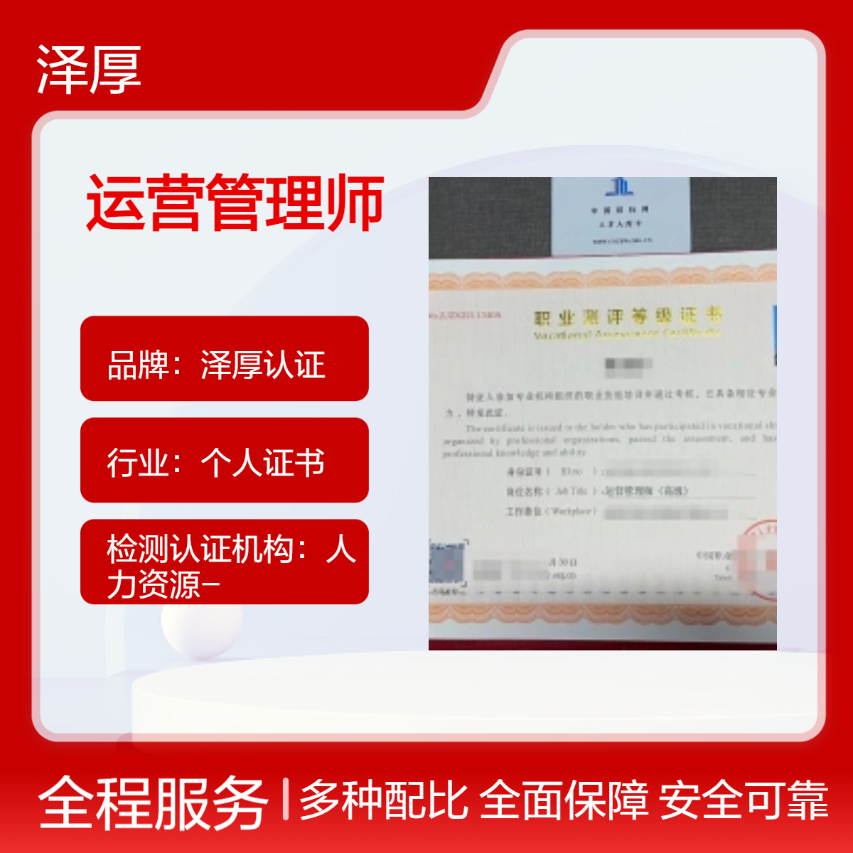 全国可办运营管理师证书 线上学习一对一培训 报名入口
