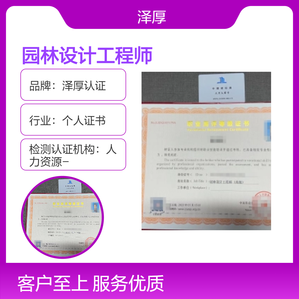 园林设计工程师证 全国可办长期有效 一对一服务