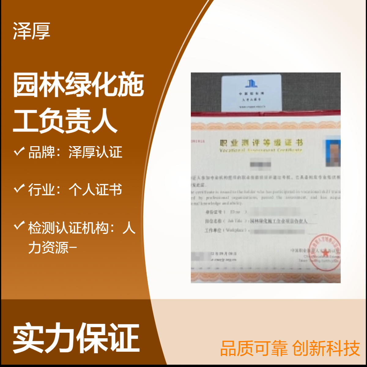 园林绿化施工企业负责人证书 全国可办 升职必备证书
