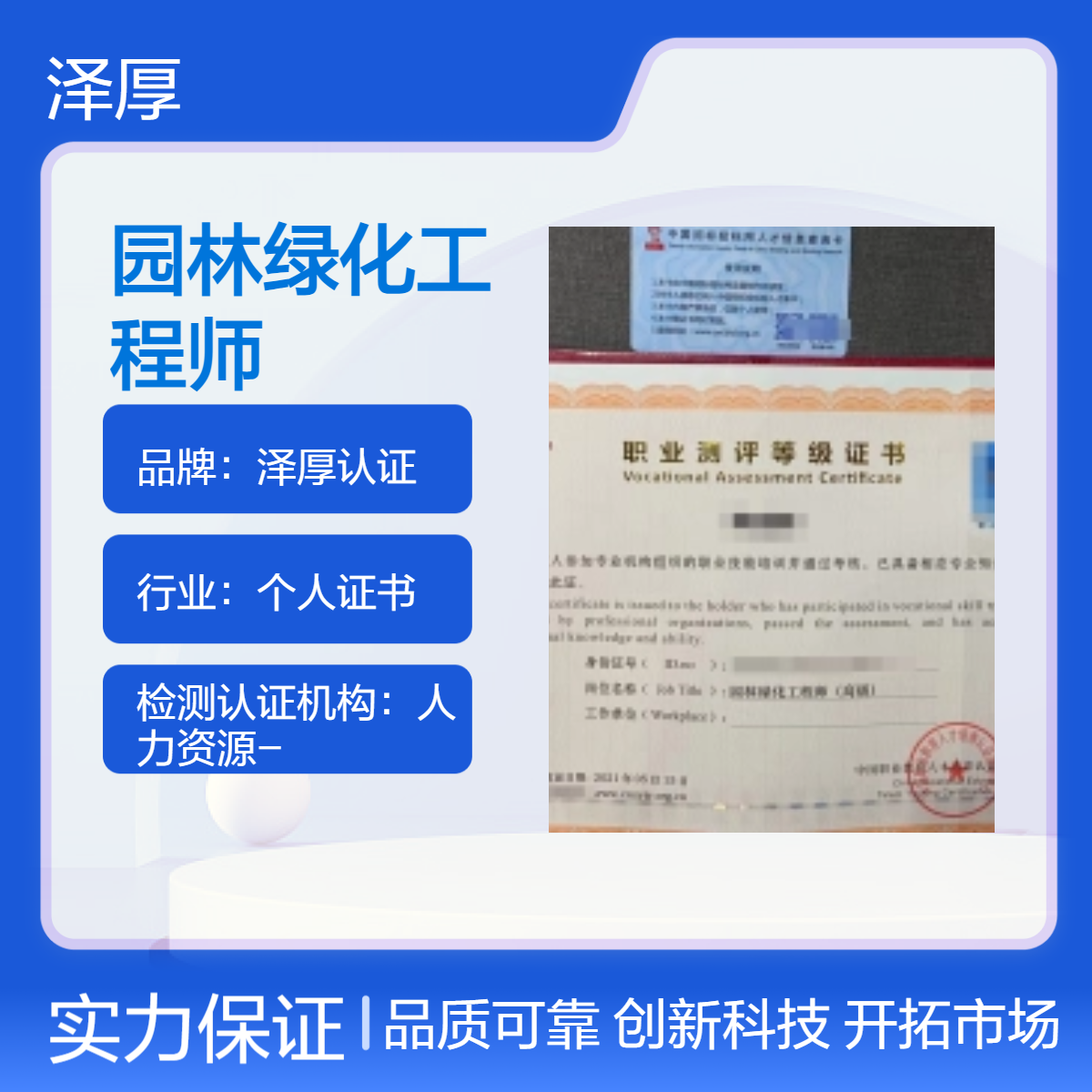 园林绿化工程师证书 全国可办长期有效 报考时间及要求