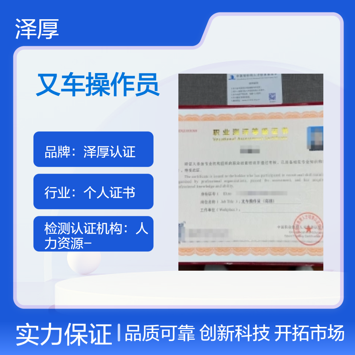 叉车操作员证 全国可办长期有效 报考时间及要求