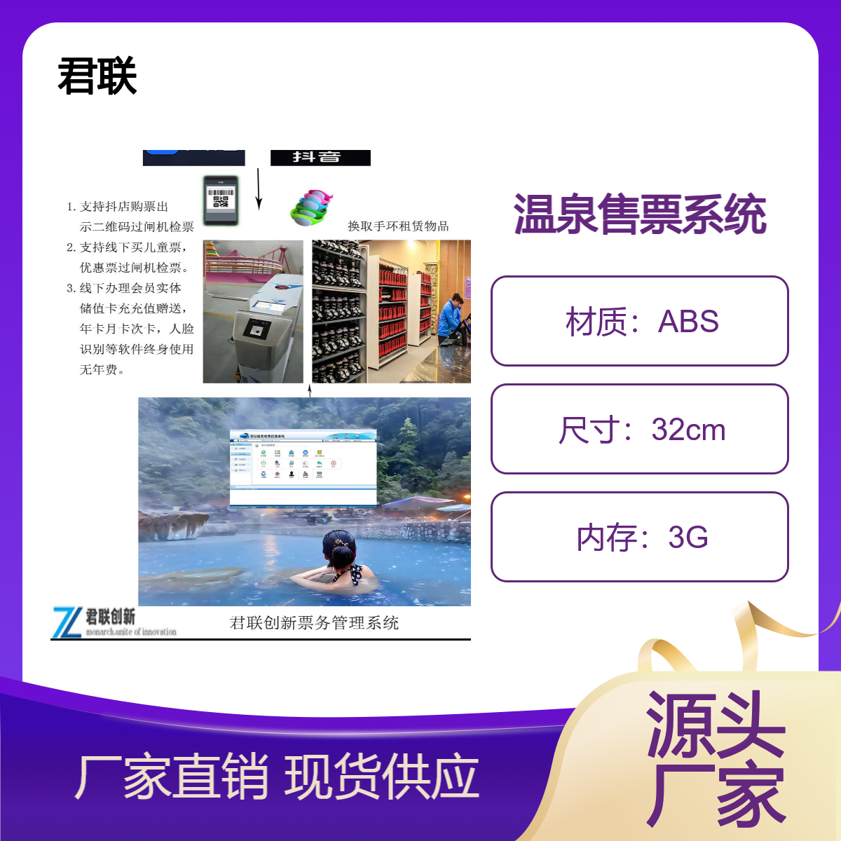 qín huáng dǎo温泉闸机检票一卡通 刷卡系统 售票系统 吞卡系统易操作