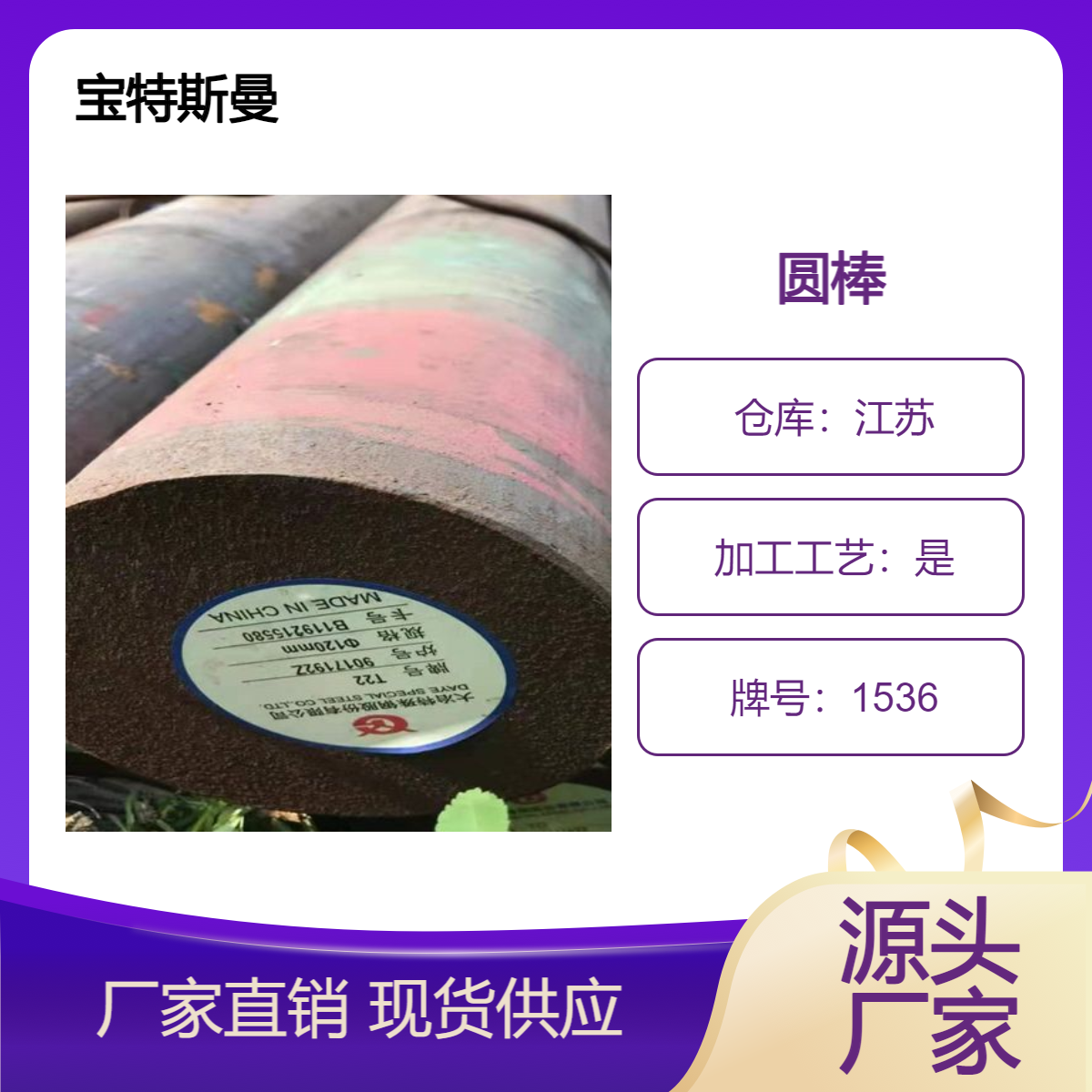 美标结构钢1536圆棒 高强度钢棒 制造机械零件