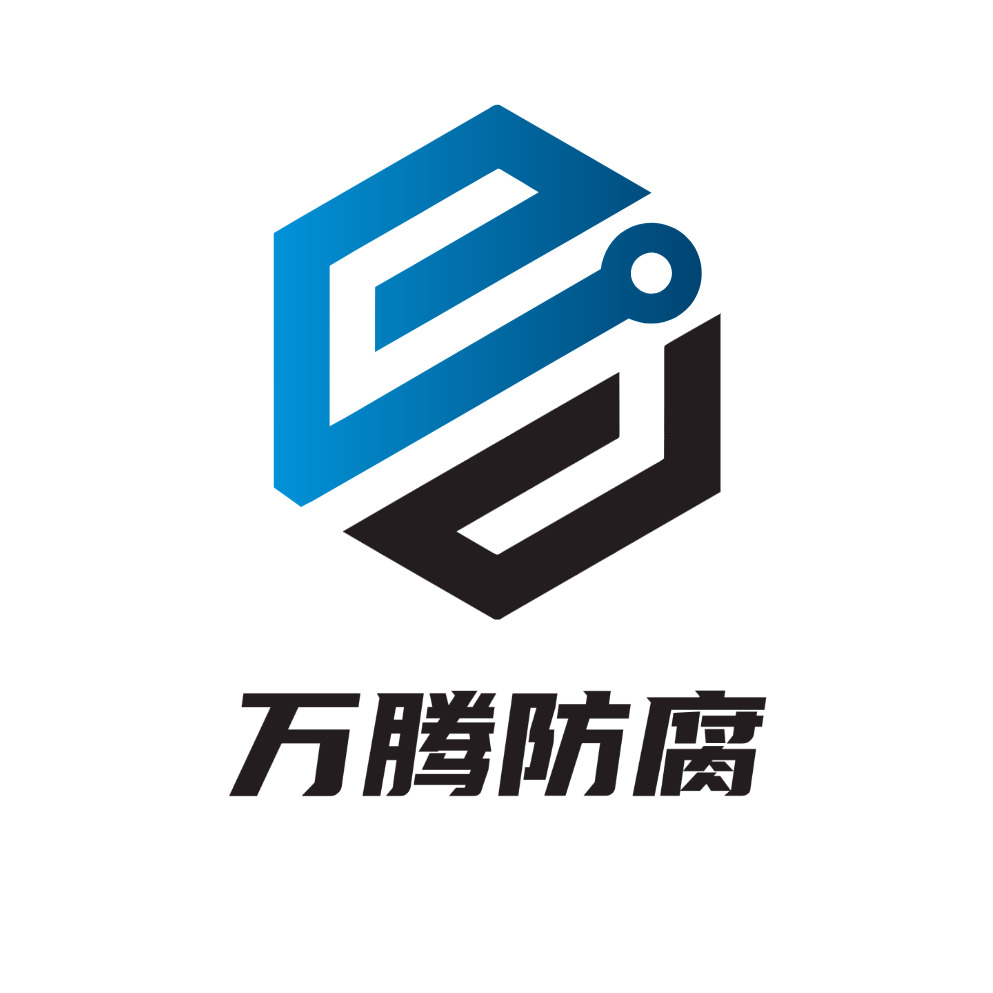 廊坊万腾防腐材料有限公司