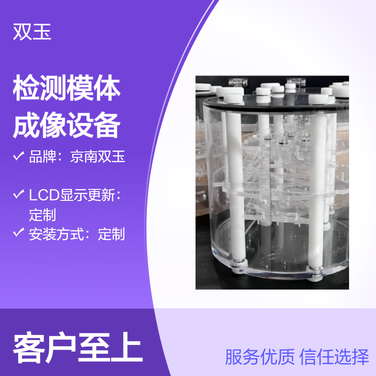 磁共振性能检测模体MRI成像设备质控检测模体定做