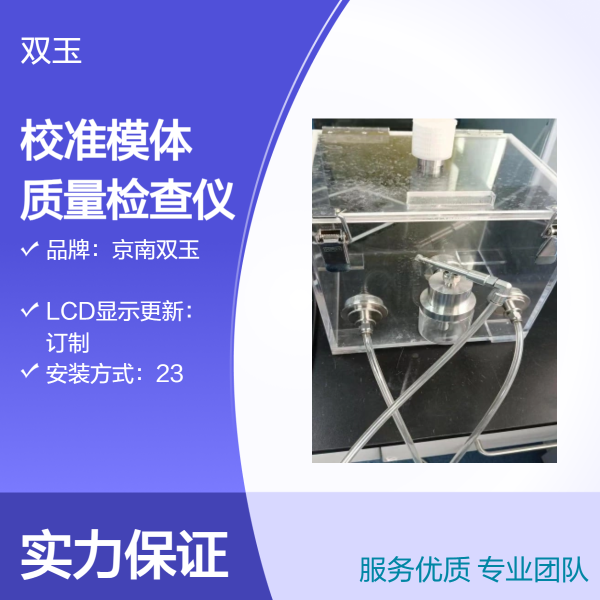 JJF1925-2021放疗校准模体射束质量检查仪校准模体