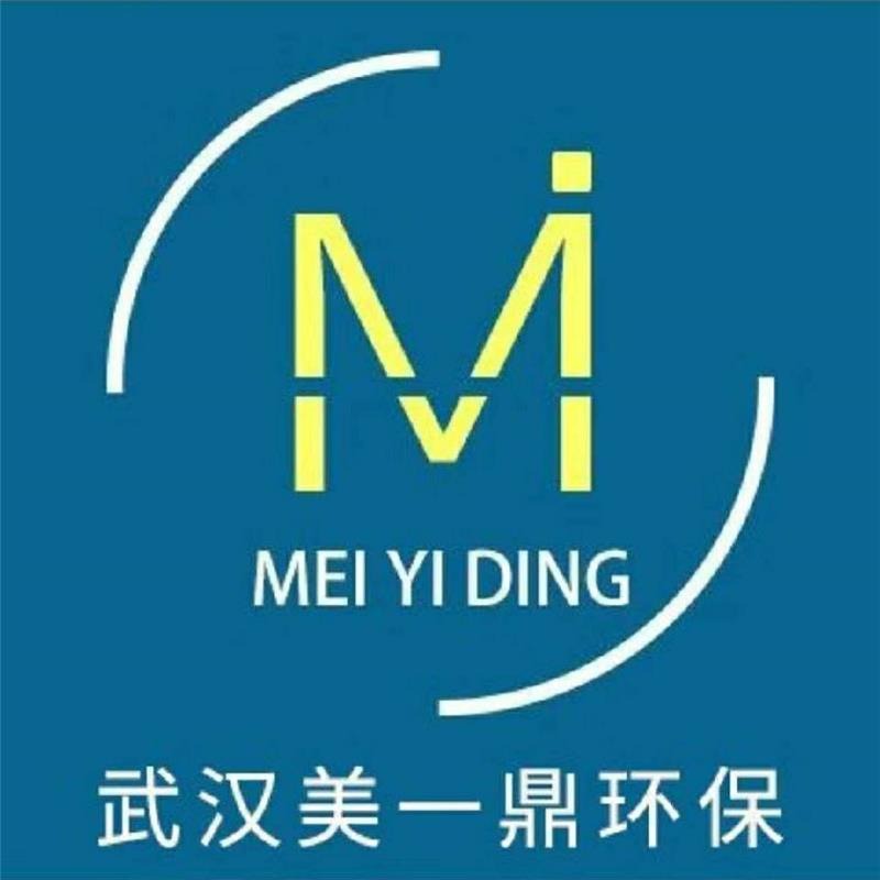 武汉美一鼎环保科技有限公司