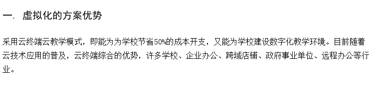 voi虚拟桌面 云桌面教学软件 计算机语音室建设