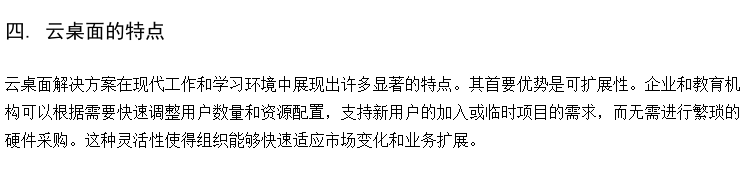 网络电脑教室建设方案 电教室建设方案 智能云桌面