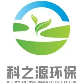 武汉科之源环保科技有限公司