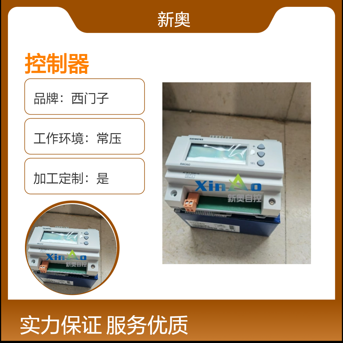 西门子RWD60控制器RWD62/RWD68电动执行器专用