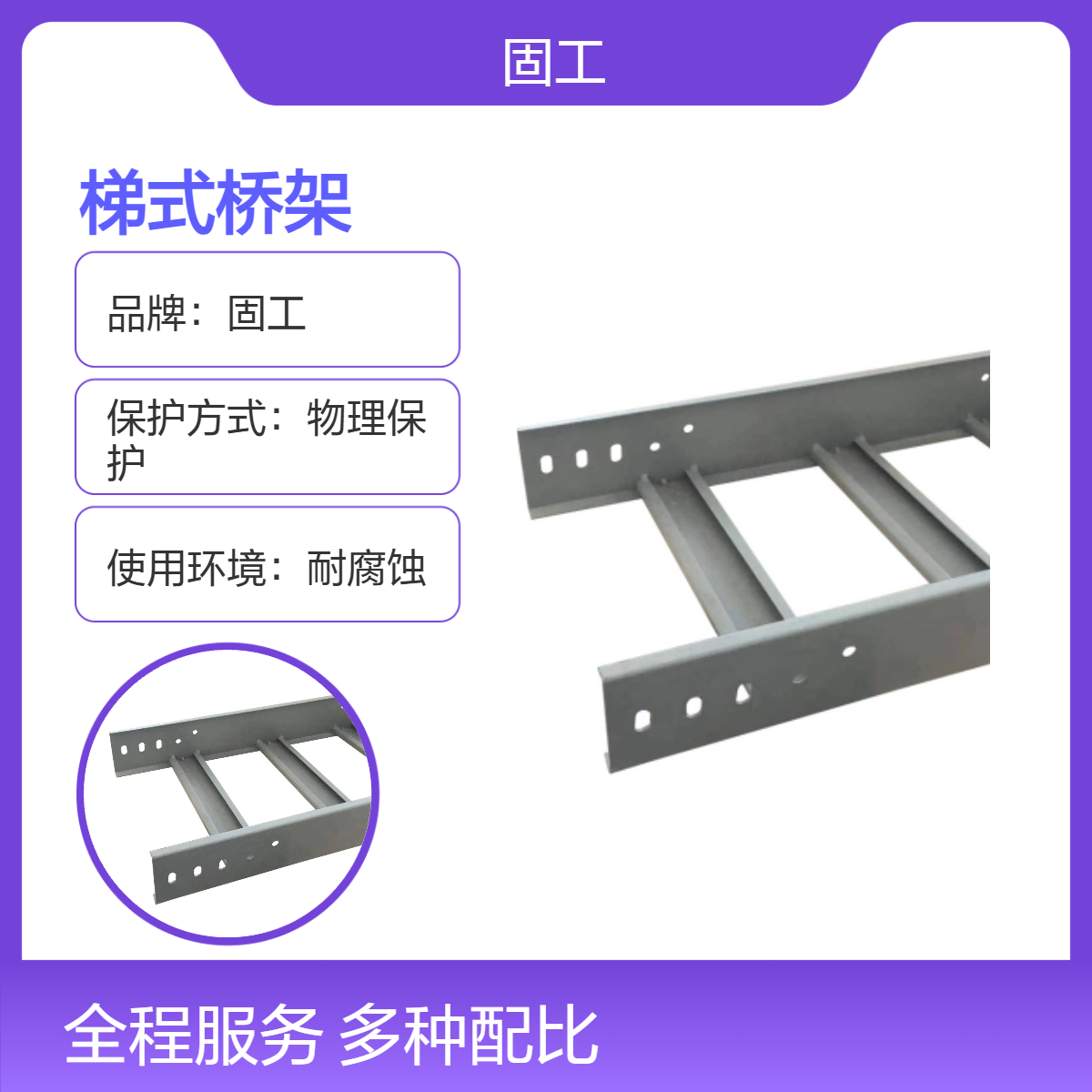 固工镀锌防火梯式电缆桥架 散热性好 便于维修承载力强 适用范围广泛