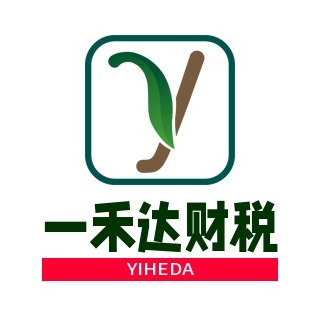南京市一禾达财务咨询有限公司