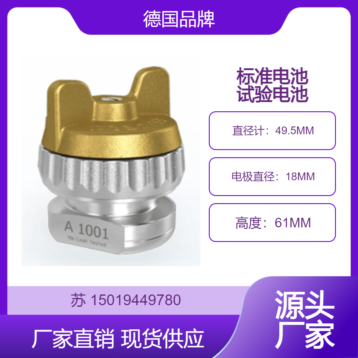 德国EL-CELL电池试验电池PAT-Cell A1001 100%向后兼容性 提高生产率