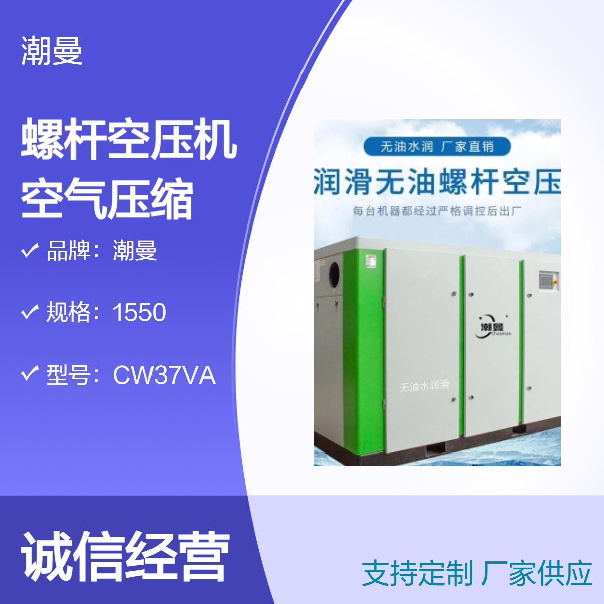 无油37KW直连传动螺杆空压机 变频软启动低噪音
