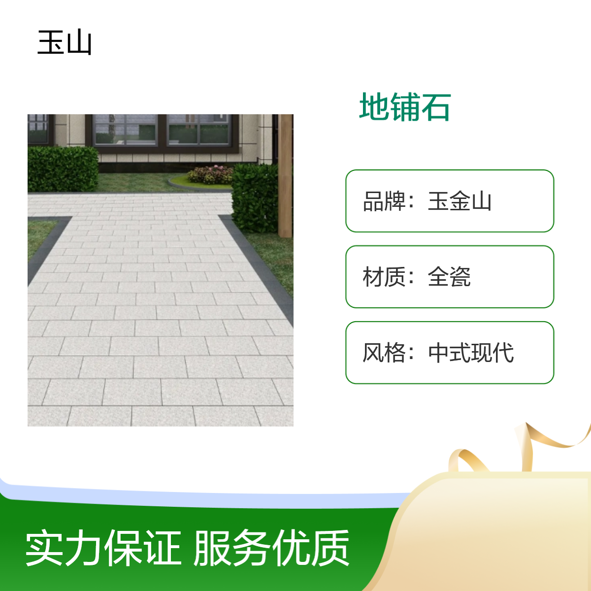 荔枝面芝麻白广场砖 户外墙地专用砖 抗压耐磨全瓷 生态砖生产厂家