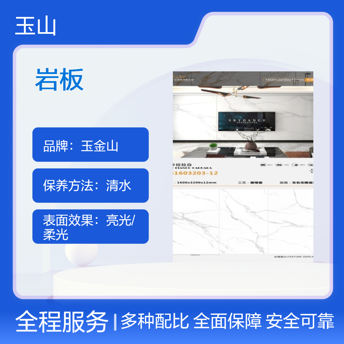 卡拉金岩板砖生产厂家 1200x2400x9规格 精装修高档瓷砖 玉金山品牌