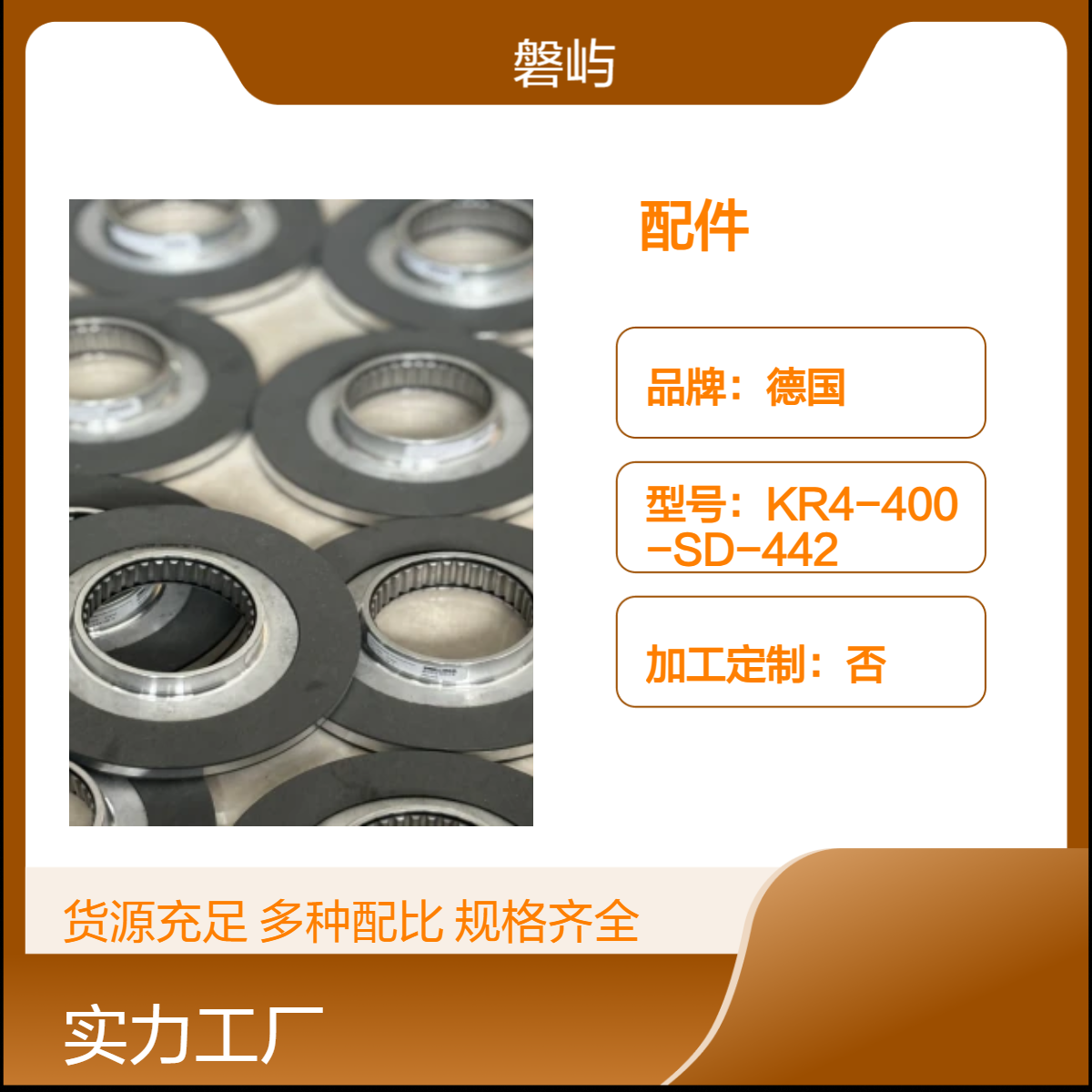 德国PRECIMA制动器FDB系列FDB17转子易损件现货