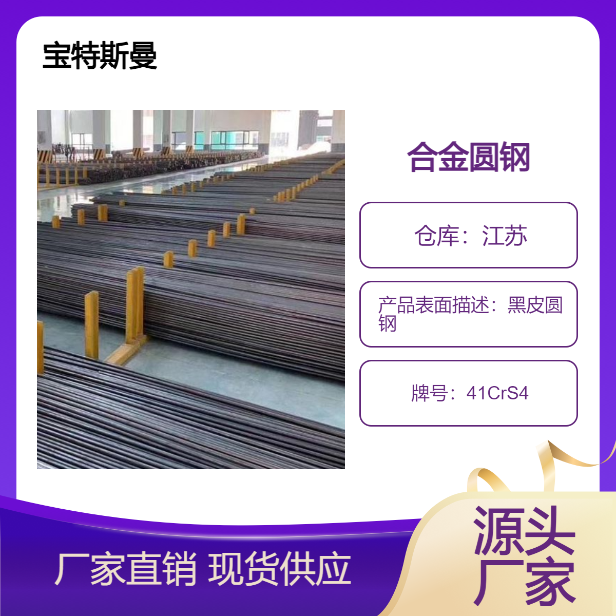 41CrS4合金钢 实心棒材 圆棒规格多样 可加工定制