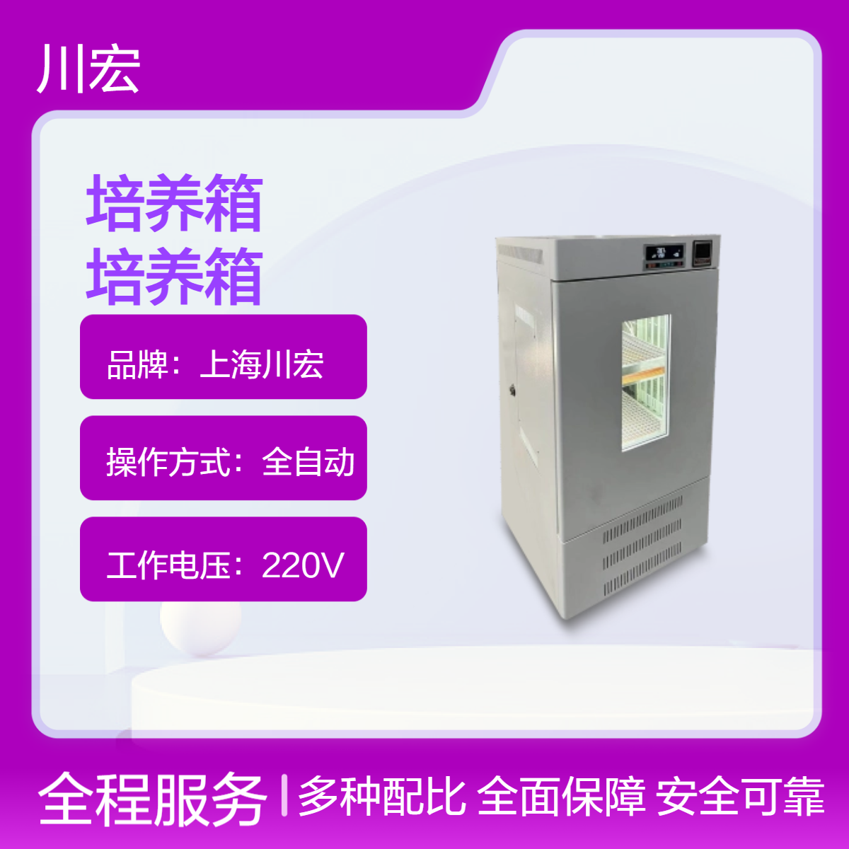震荡光照培养箱 ZDX-150 振荡培养装置 容积可选