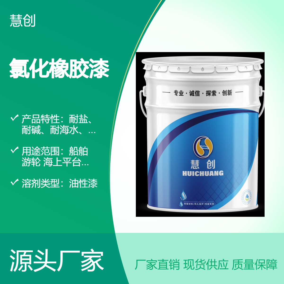 氯化橡胶防锈漆 港口设备防护必备 耐盐水腐蚀 长效持久 工业防腐漆料