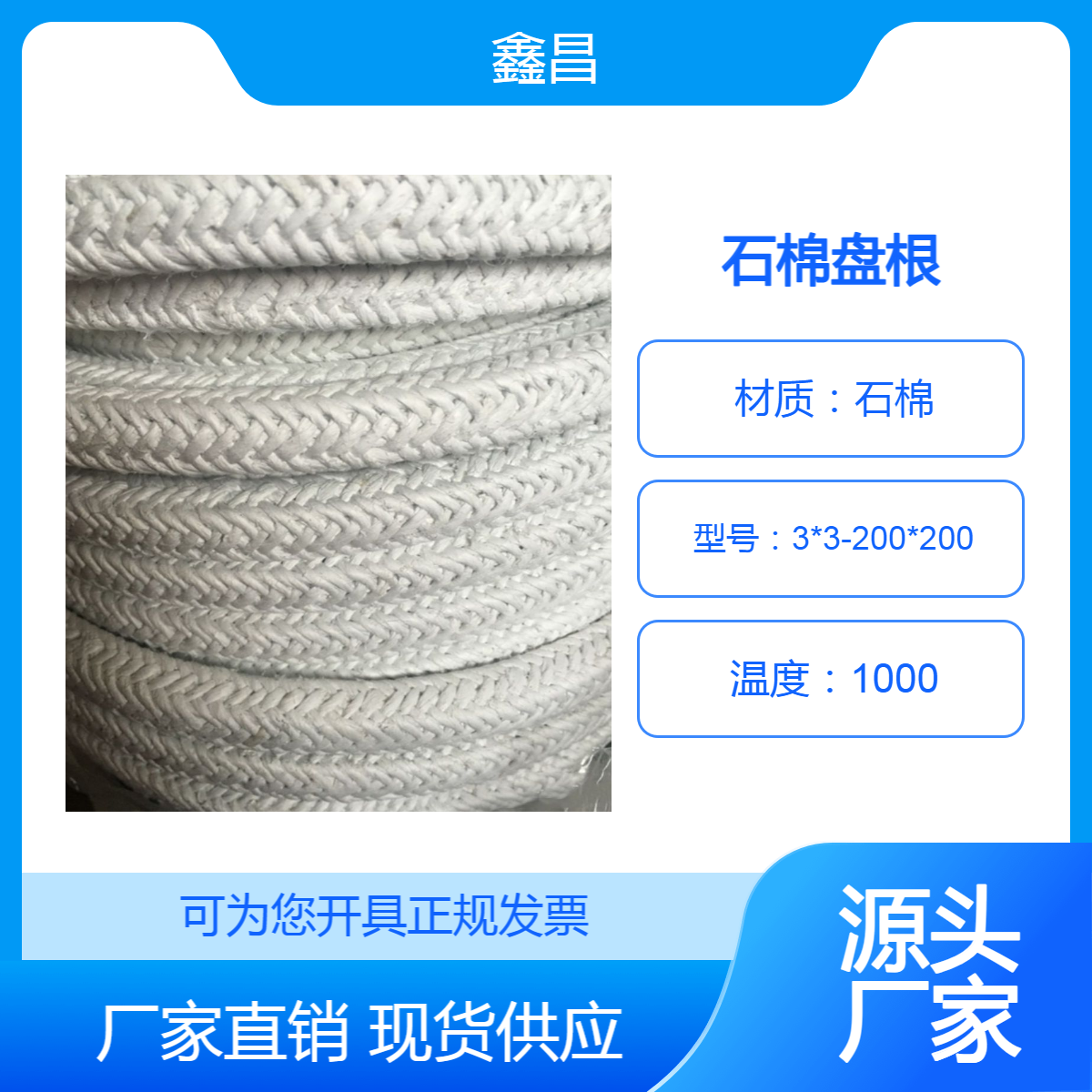 防火耐高温方编绳SF-15无尘石棉盘根绳用于炉门高温密封