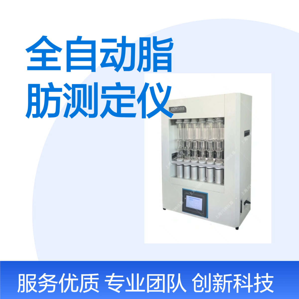 6位全自动脂肪测定仪内置索氏标准法五种萃取方式CNZD-SXT-6N