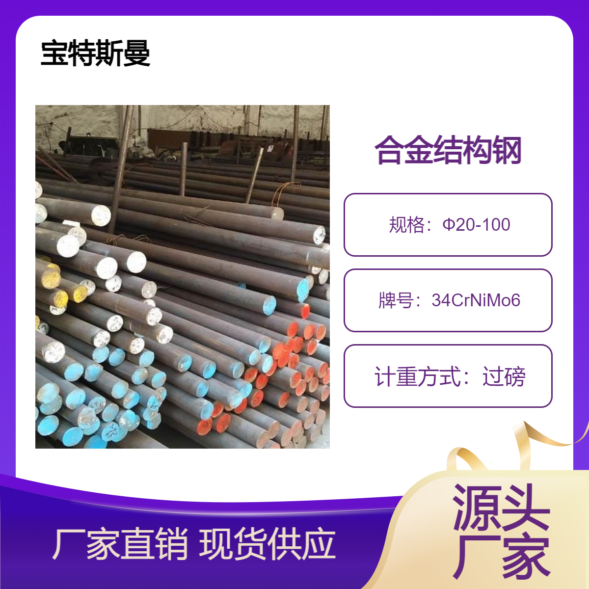 供应34CrNiMo6热轧圆钢 合金高强结构钢 可切割
