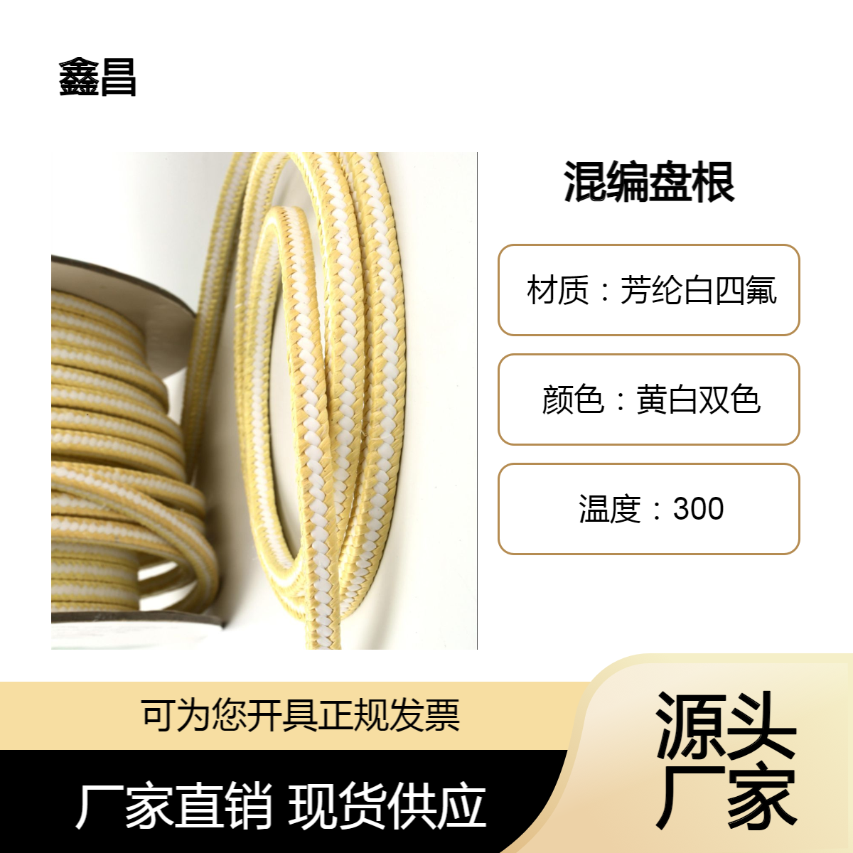 芳纶四角PTFE混编盘根耐磨耐高温纤维压盖填料编织工艺密封性好