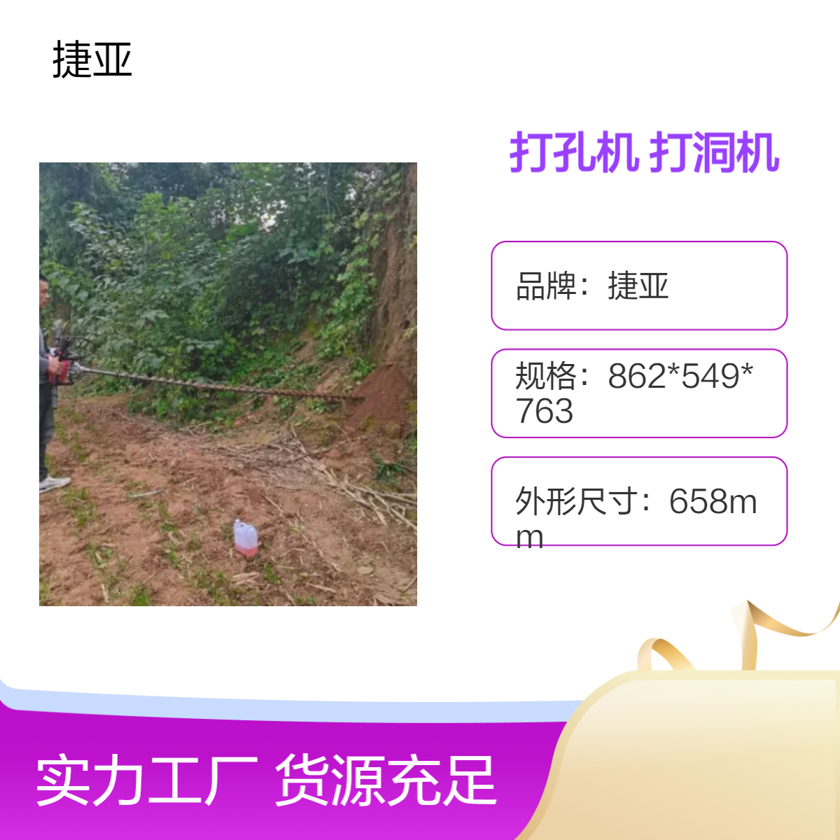 捷亚 人工操作马路地下水平穿管打孔机 55-A螺旋式路下挖坑钻具