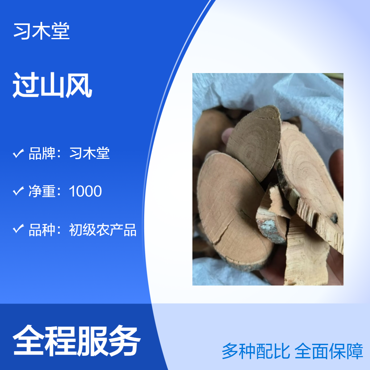 中药材 过山风 过江龙 黄龙根 新货 无硫 正品 全国发货 包邮