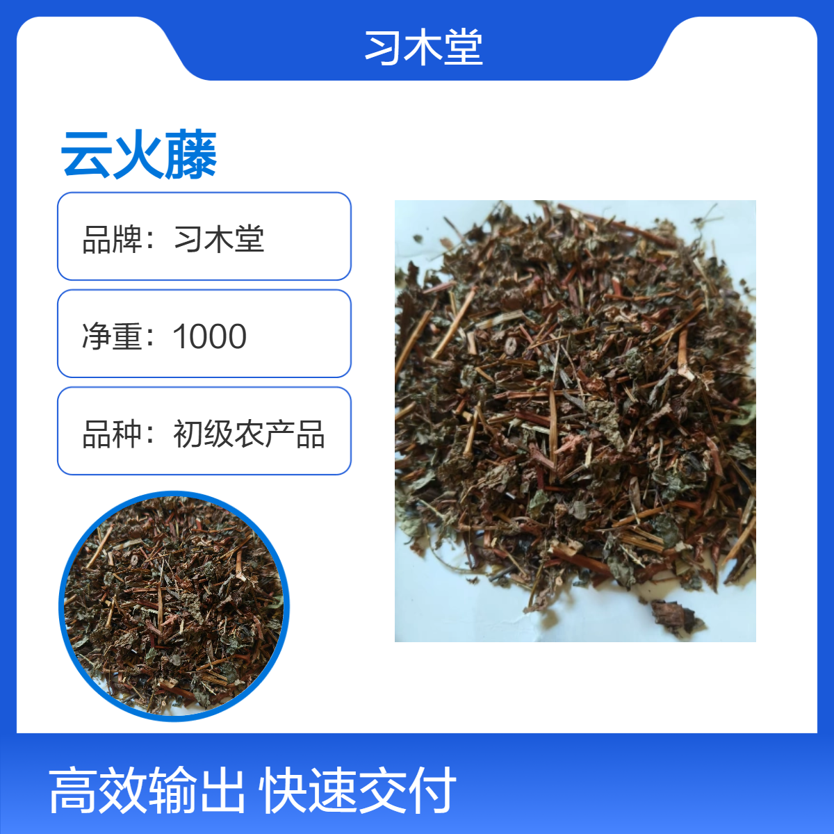 中药材云火藤 批发 各种规格 新货 无硫 原产地种植 正品