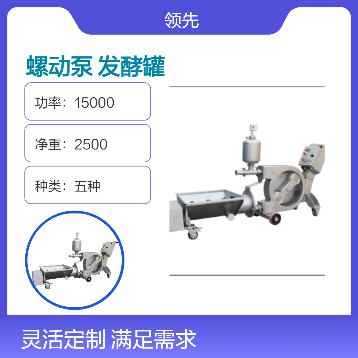 蠕动泵 输送整颗粒葡萄进发酵罐 低速运转 对水果破损率低