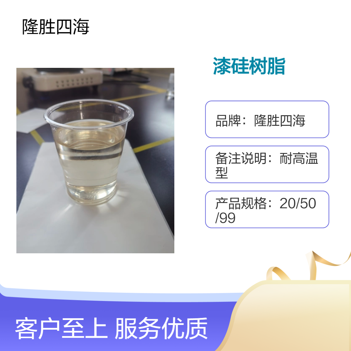 四海 船舶漆硅树脂 400度高温自干型 漆膜硬度高耐热绝缘性能好