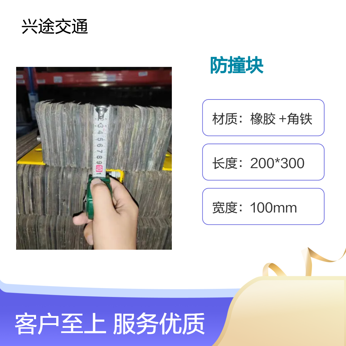 兴途交通 20公分橡胶防撞块 物流园墙体减震块 实心缓冲倒车定位器