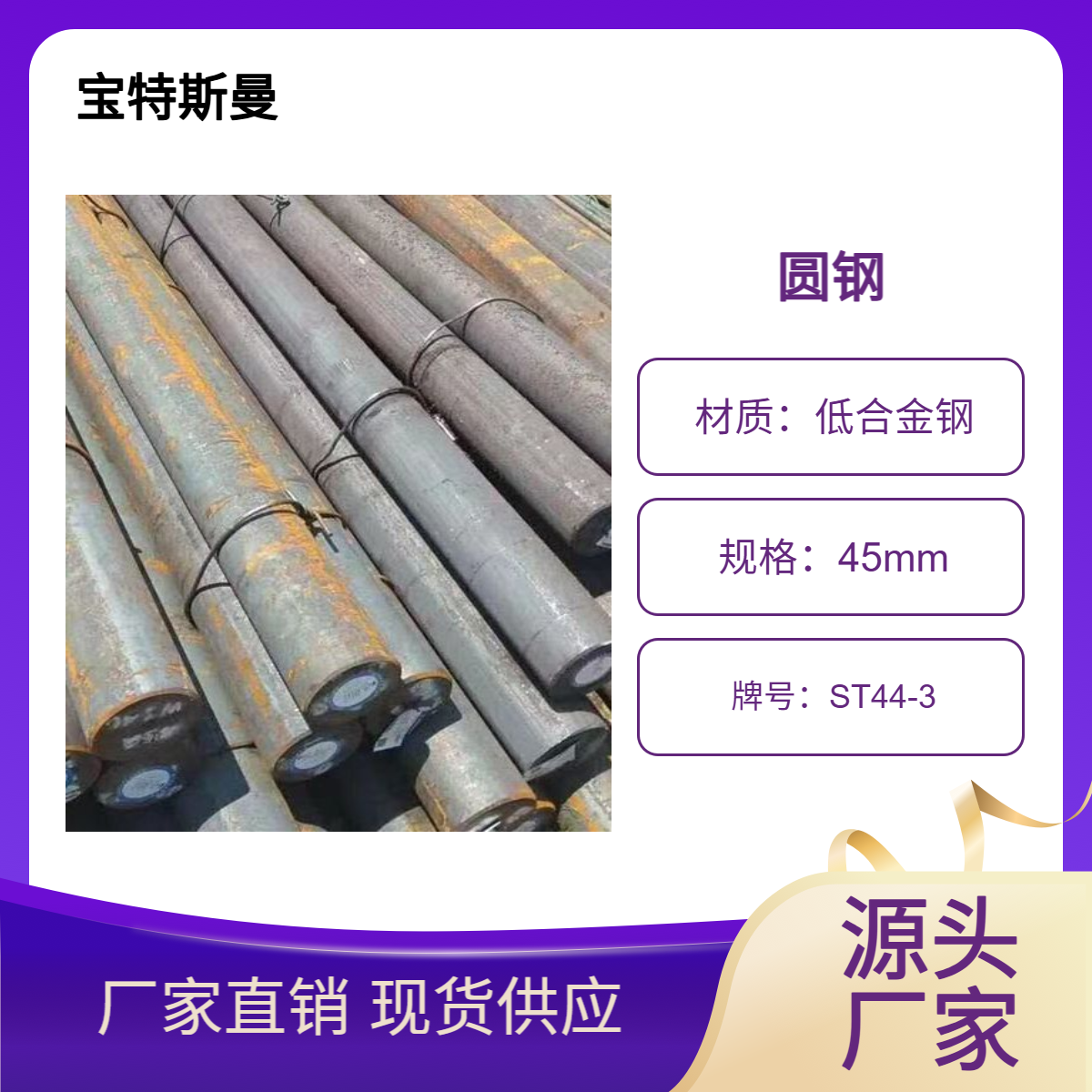 ST44-3圆钢 德标低合金钢 实心钢棒 可按需定做 零售