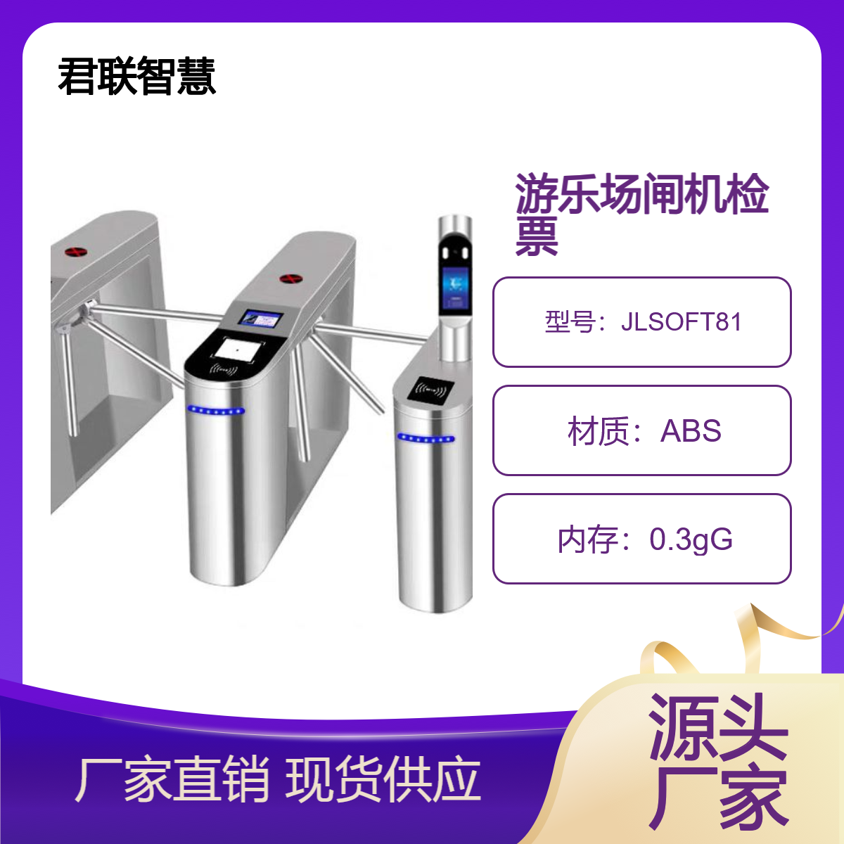 háng zhōu游乐场售票系统 微信闸机检票线下核销 扫码计时 一卡通