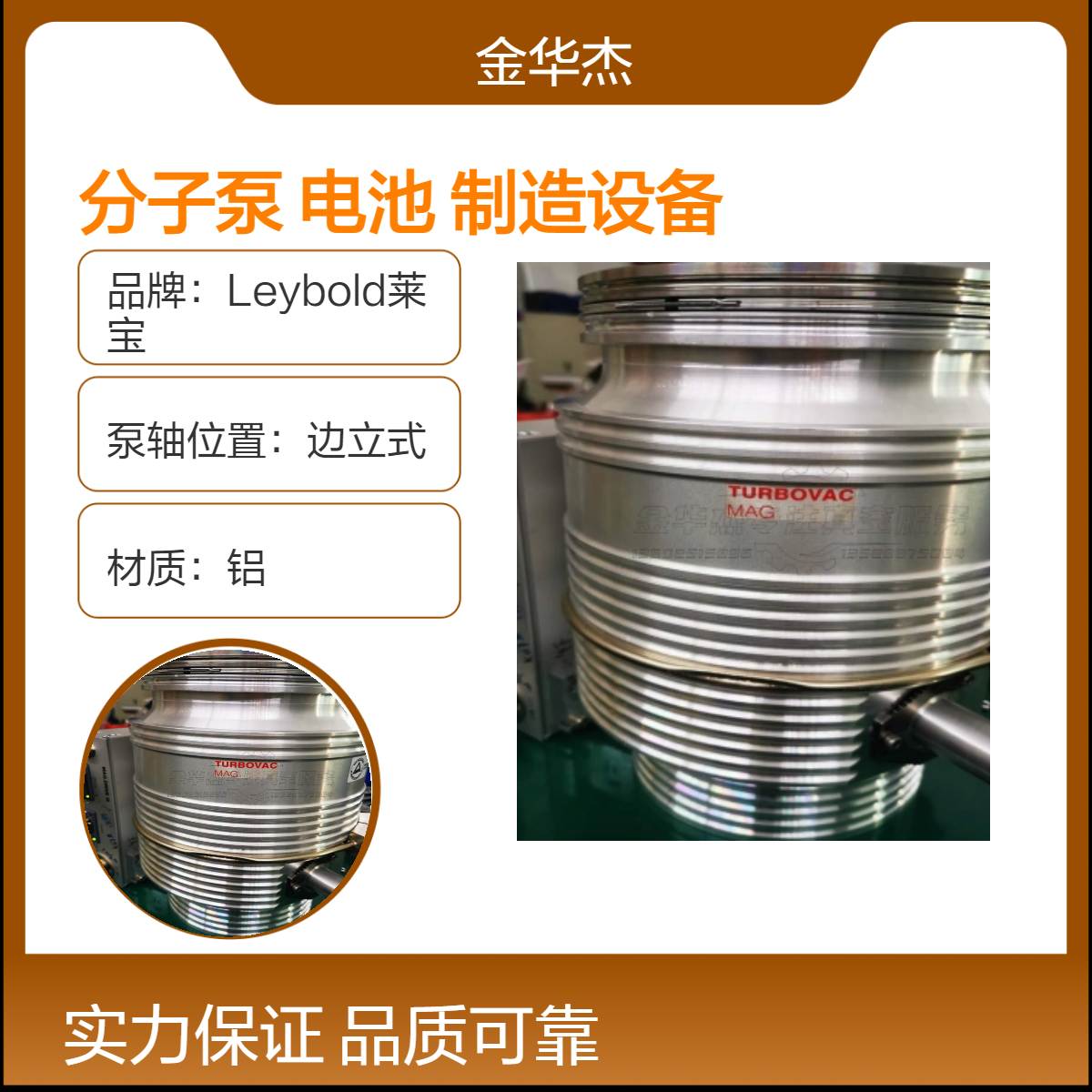 边立式分子泵保养 高效电池制造设备专用 Leybold莱宝MAGW300IP维修