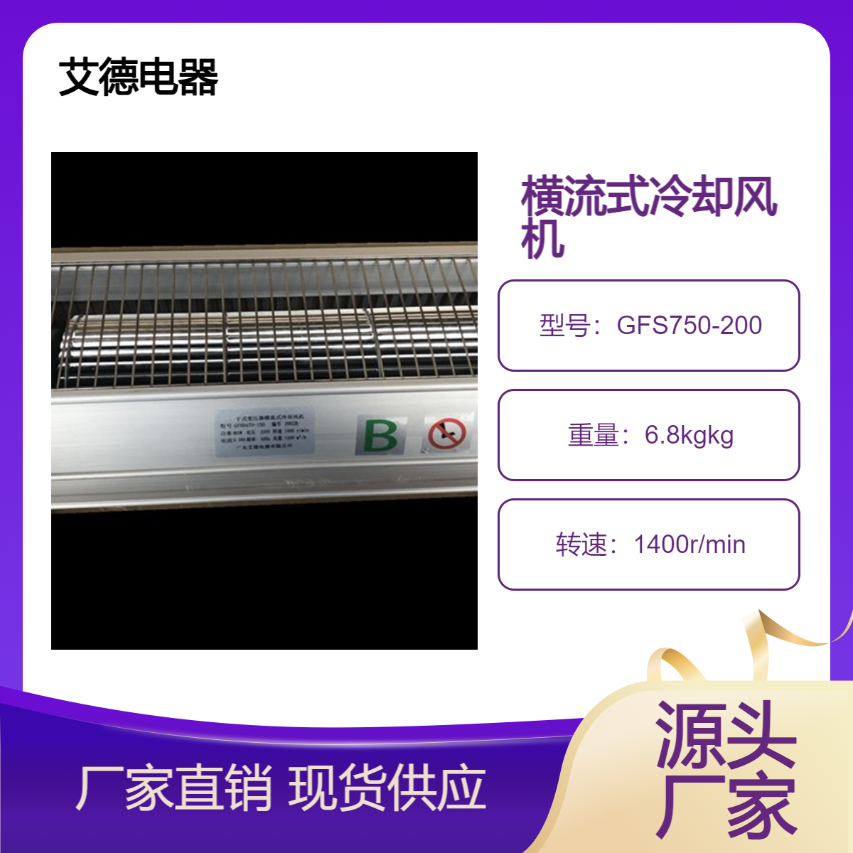 干式变压器风机GFS750-200新款2020
