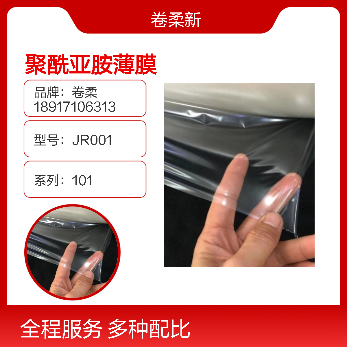 无色透明CPI聚酰亚胺薄膜 超薄玻璃基材板 柔性显示关键材料