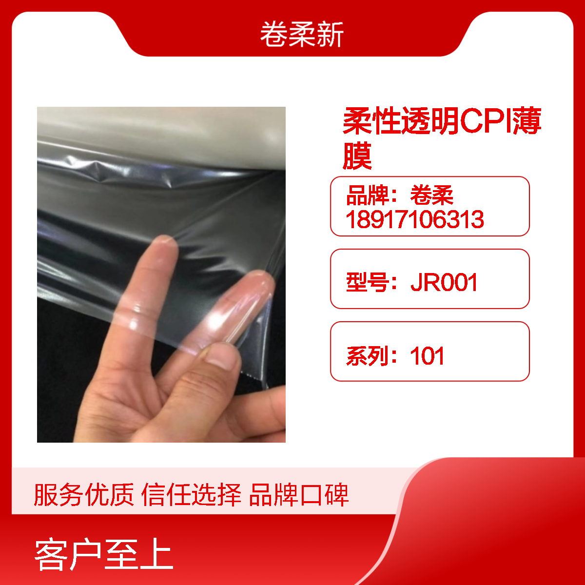 Cpi无色薄膜 ito镀膜 高透光率聚酰亚胺膜 透明离型膜 柔性导电膜基板