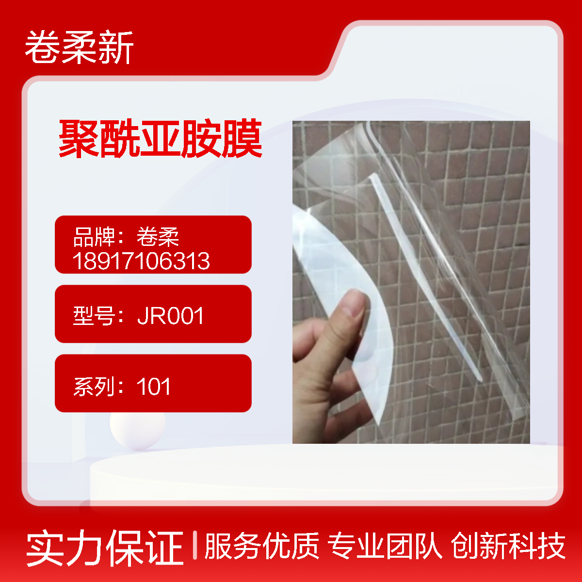 CPI无色高透明聚酰亚胺膜 柔性电路板材料 耐高温电器绝缘薄膜
