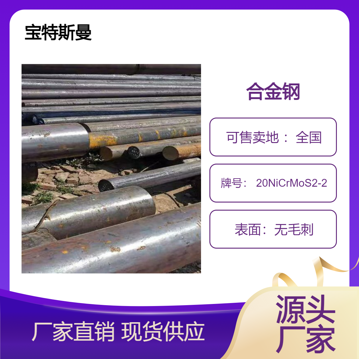 圆钢 低合金渗碳钢 20NiCrMoS2-2耐磨性好 厂家供应