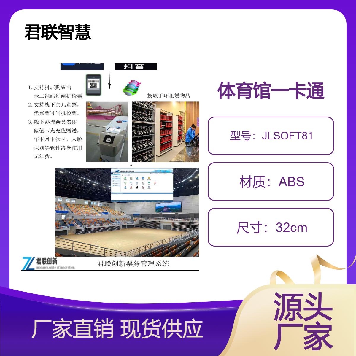 lián yún gǎng体育馆一卡通 内部刷卡管理 闸机检票通行电子年票