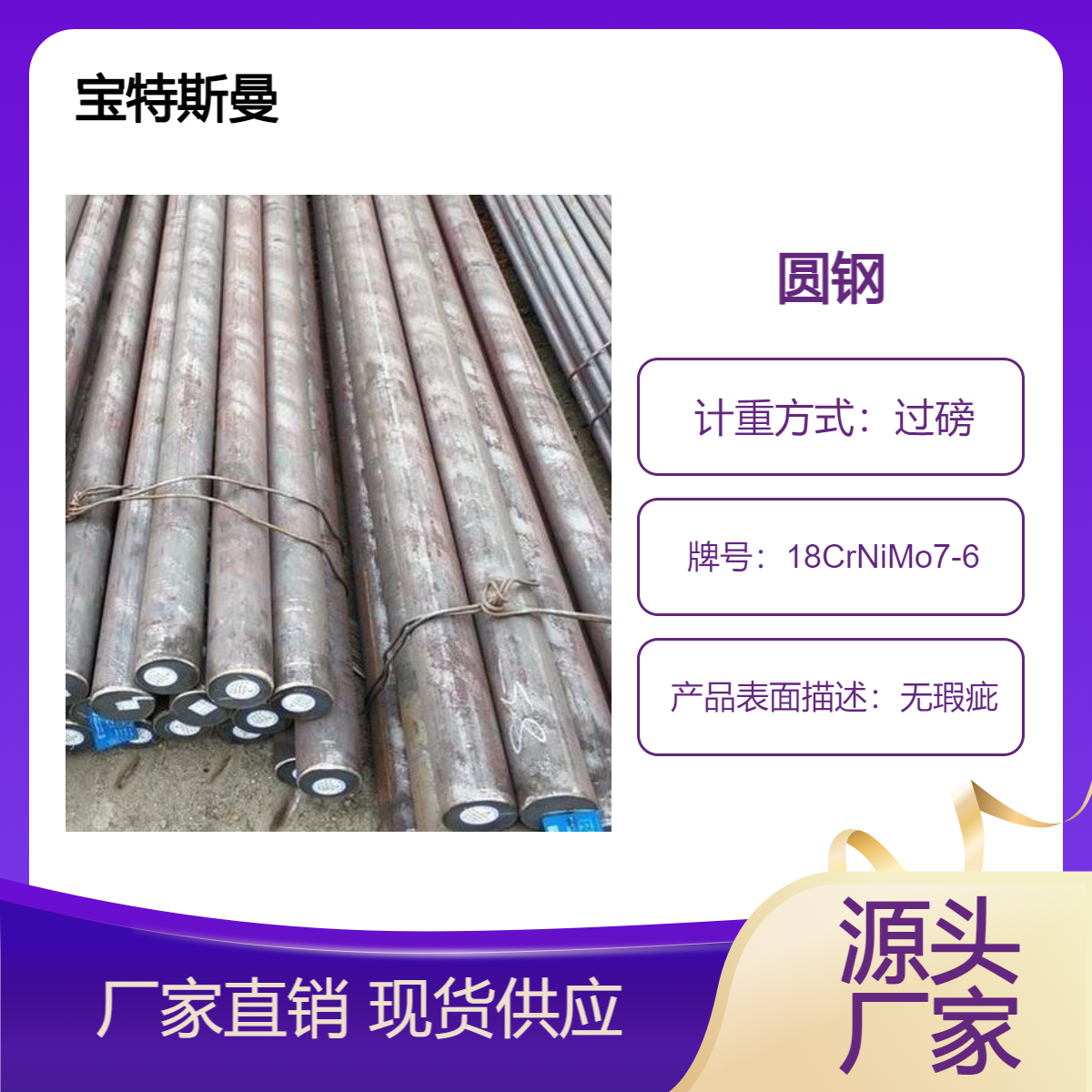 18CrNiMo7-6优质渗碳合金结构钢 实心棒材 圆钢
