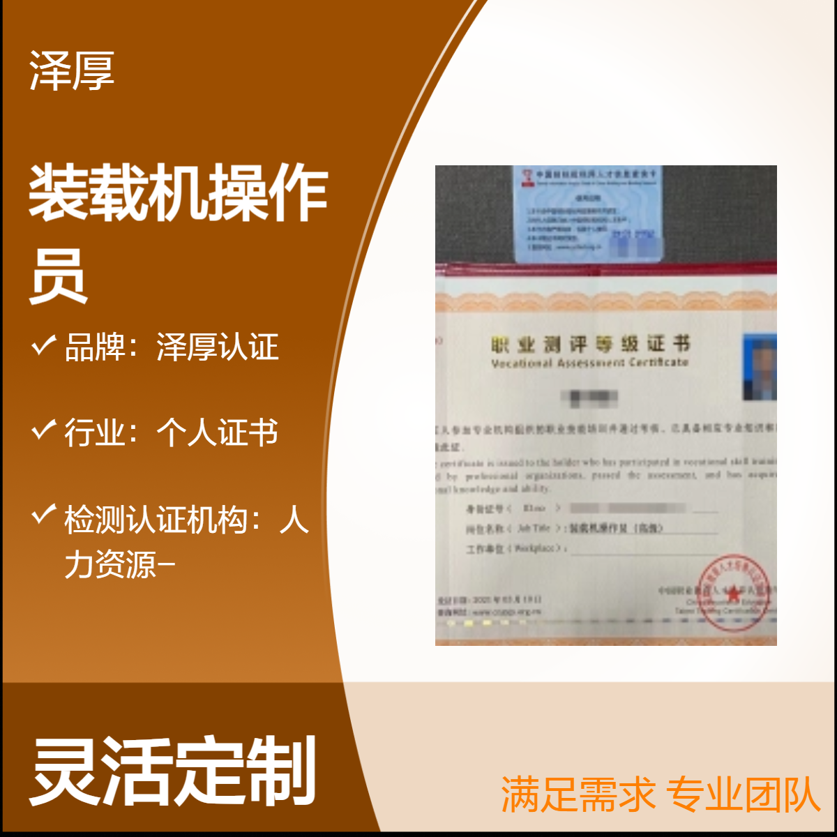 装载机操作员证 全国可办 长期有效 报名时间及要求