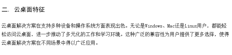 教室云桌面改造 大学云机房 虚拟桌面电子教室软件