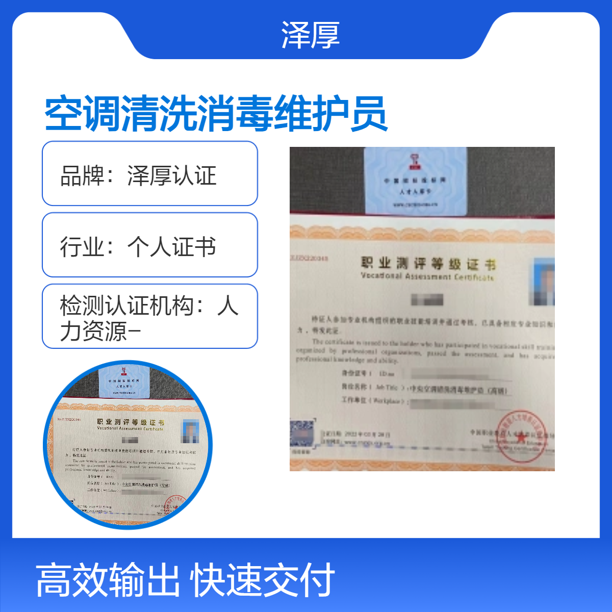 空调维护员 高级 全国可办长期有效 办理条件 考试时间