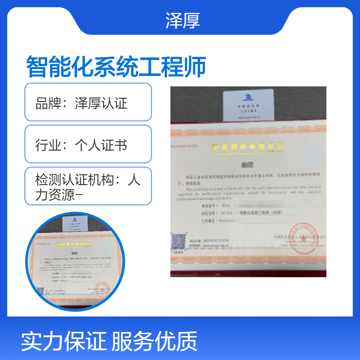 全国可办智能化系统工程师证书 考试时间及要求